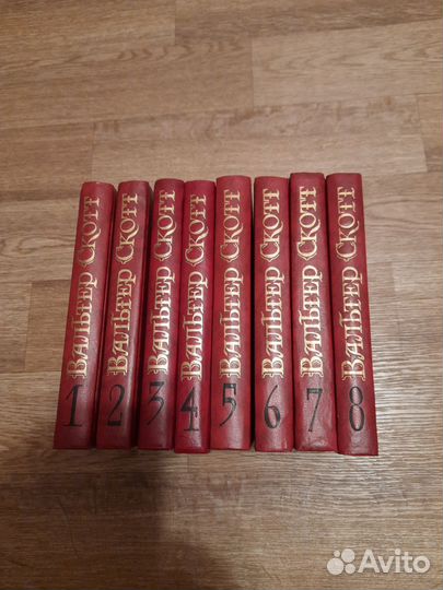 Вальтер Скотт Собрание сочинений в 8 томах