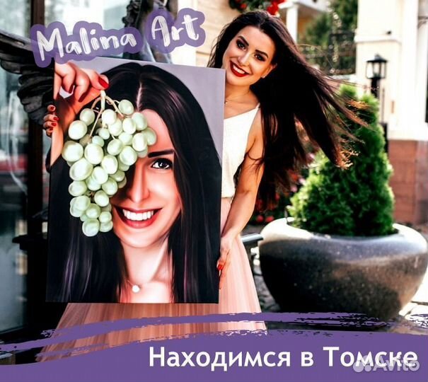 Портрет по фото на заказ Томск