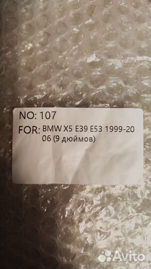 Переходная рамка BMW X5 E39 с 10' на 9'