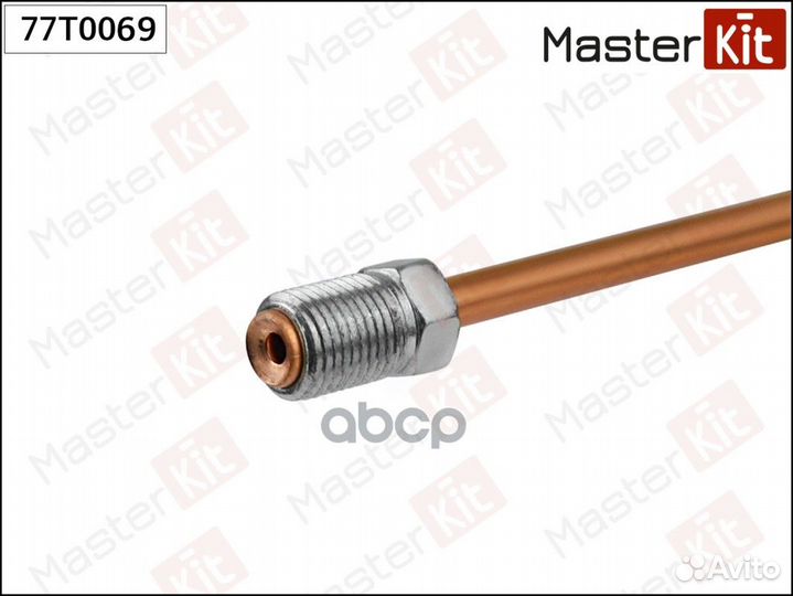 Трубка тормозная L4450mm 77T0069 MasterKit