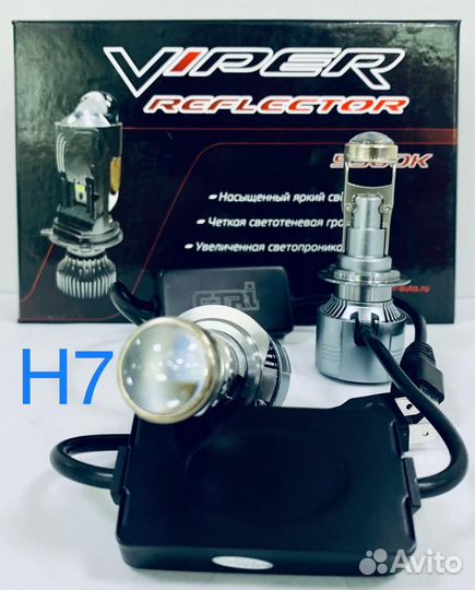 Светодиодные led мини линзы H7 гарантия 1 год