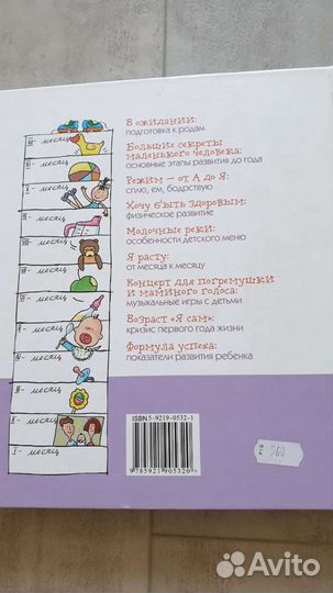 Книга для беременных будущих родителей