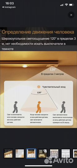 Светильник настенный с датчиком движения
