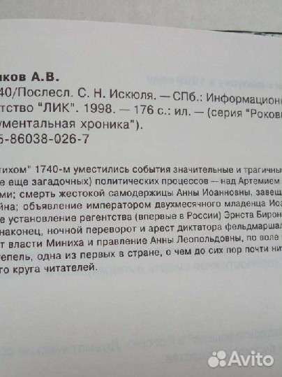 Красная книга вчк. Роковые годы России