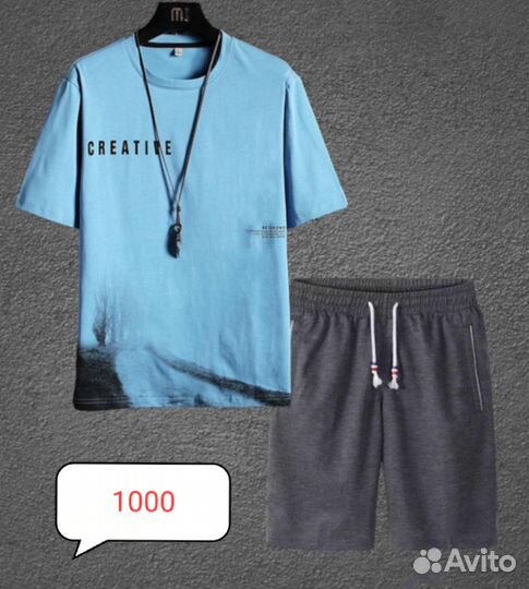 Костюм мужской