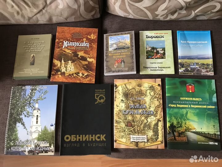 Книги по Калужскому краю