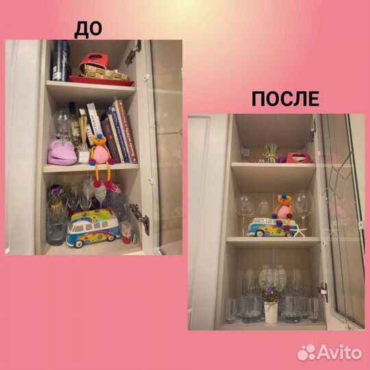 Организатор пространства