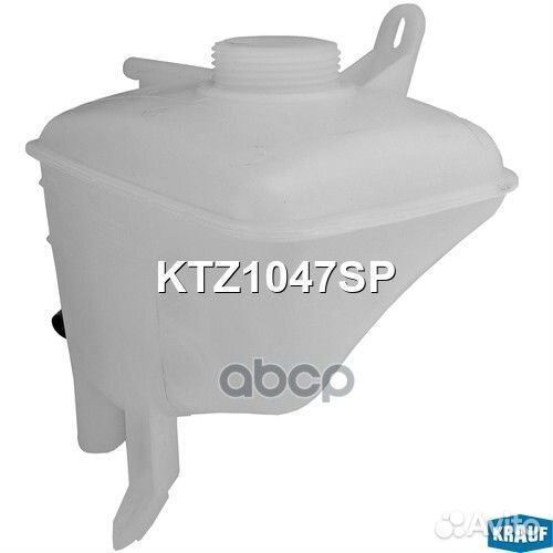 Бачок расширительный ktz1047sp Krauf