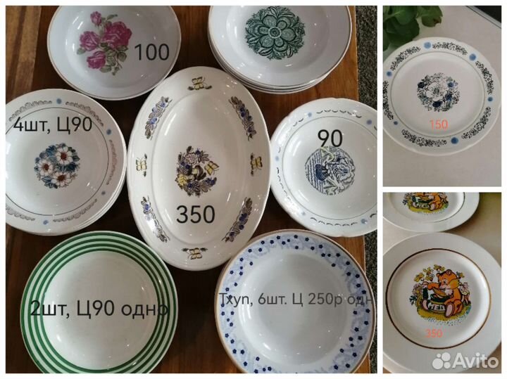 Тарелки зик, Трун, блюдца разное
