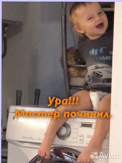 Ремонт стиральных, посудомоечных машин и холодильн