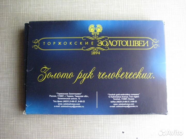 Торжокские золотошвеи Шарфы и палантины
