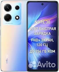 Infinix Note 30, 8/256 ГБ