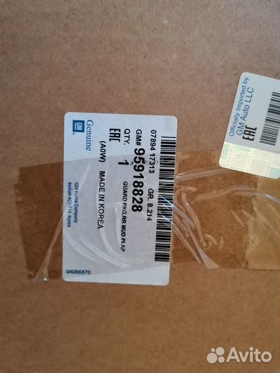 Брызговики задние Опель Мокка (комплект)