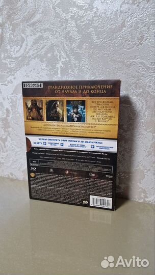 Хоббит Трилогия Blu Ray Collection