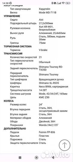 Горный велосипед (мтв) Aist Rosy Junior 2.0