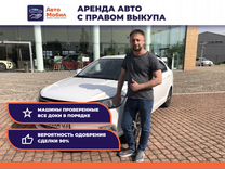 Аренда авто с правом выкупа