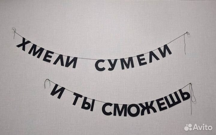 Бумажная гирлянда