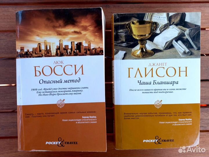 Книги современные детектив триллер pocket travel