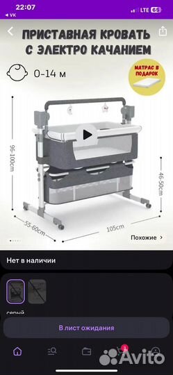 Детская кроватка