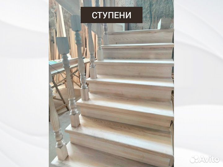 Ступени из дерева