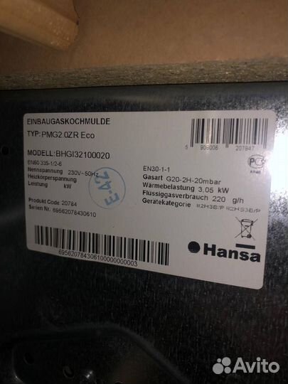 Газовая варочная панель 2 конфорки Hansa