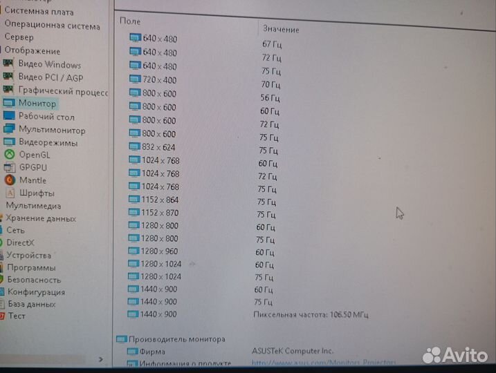 Asus VW193D