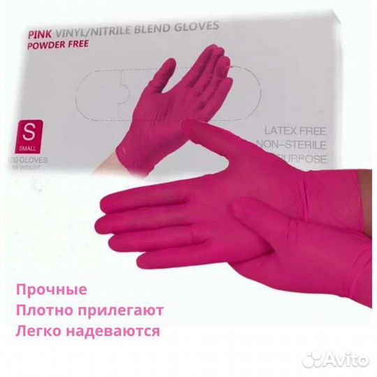 Одноразовые перчатки