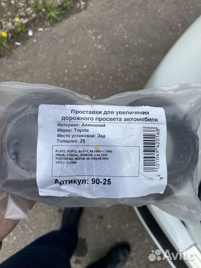 Проставки для увеличения клиренса toyota