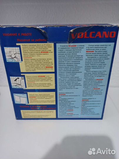 Ультразвуковая стиральная машинка Volcano