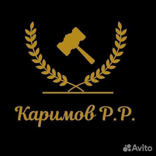 Юрист, адвокат, юридические услуги