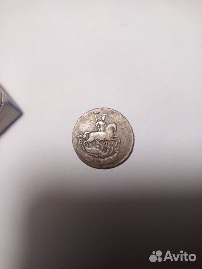 1 копека 1763 ем