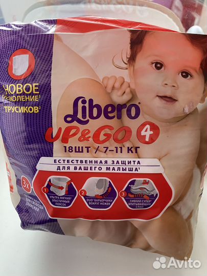 Подгузники Libero