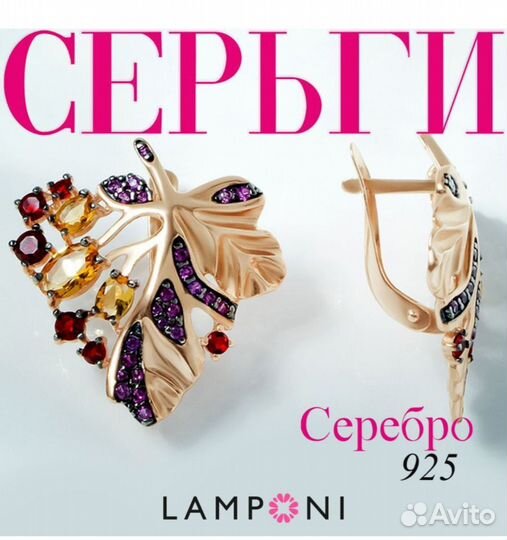 Серьги серебро в позолоте