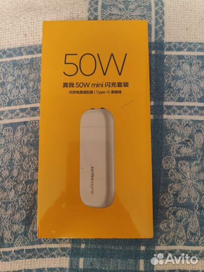 Зарядное устройство Realme 50W