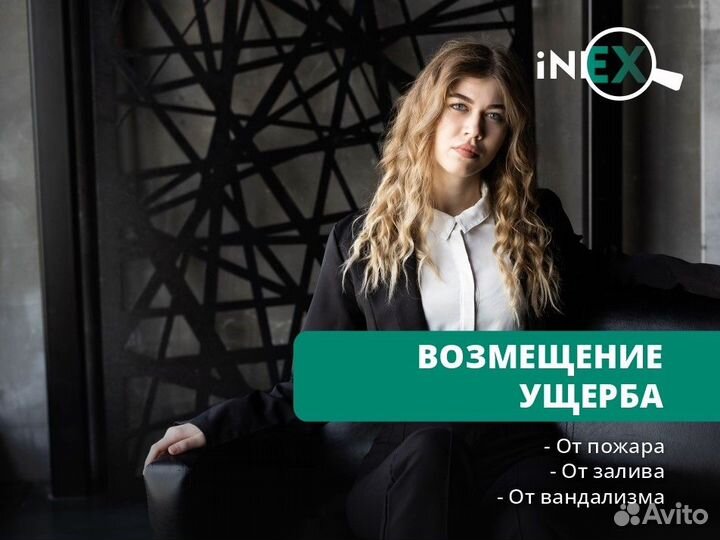 Оценка ущерба после залива квартиры, пожара