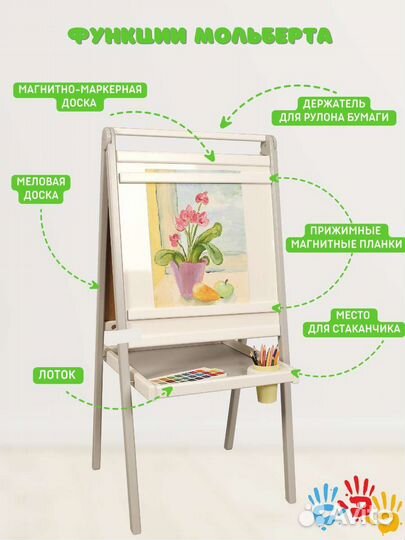 Мольберт детский, двусторонний. Производство