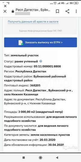 Участок 14 сот. (ИЖС)