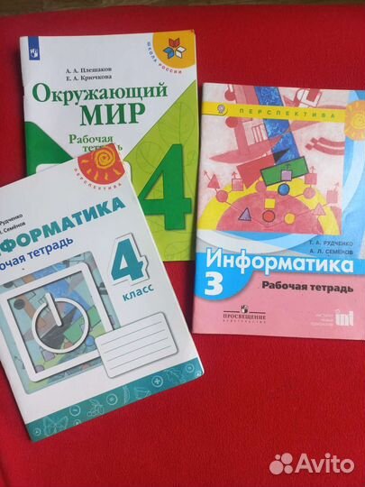 Рабочая тетрадь 1, 2, 3, 4 классы. Учебник. ВПР