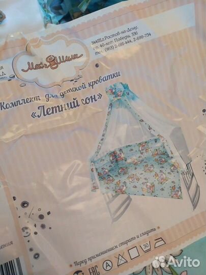 Комплект в детскую кроватку