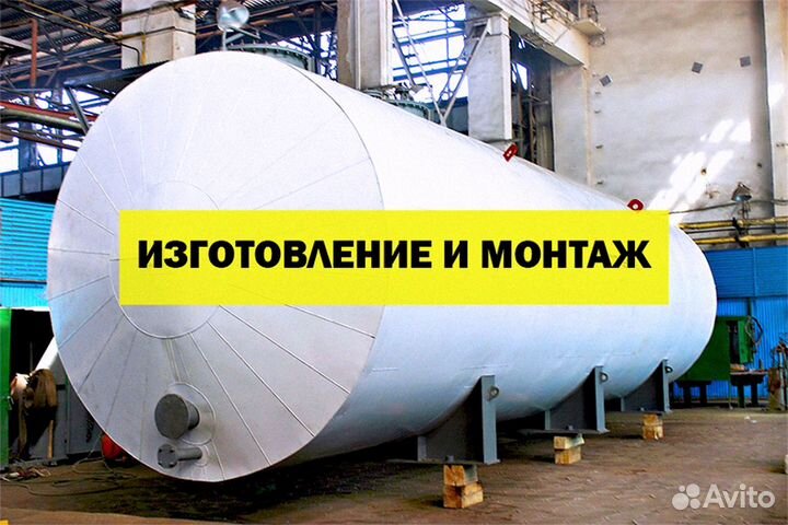 Резервуар, Цистерна металлические 80 кубов