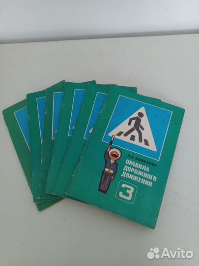 Правила дорожного движения для детей