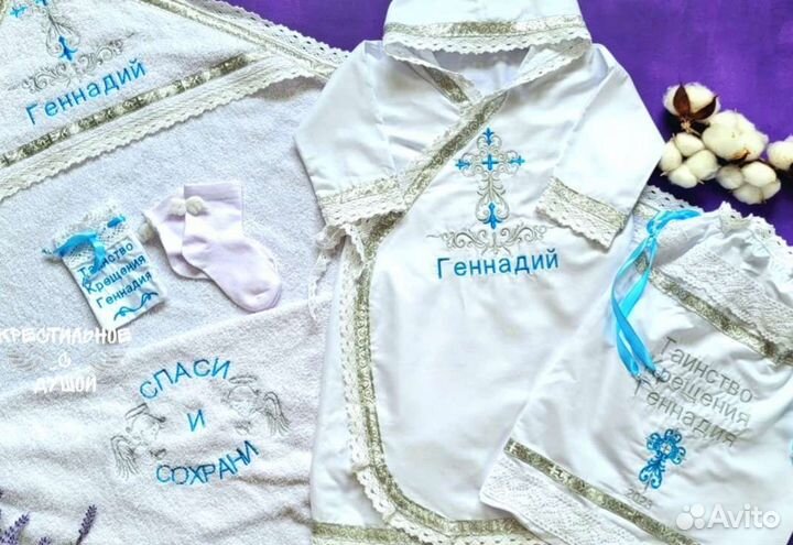 Крестильный набор, именной крестильный комплект