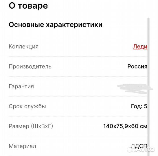Письменный стол из коллекции Леди