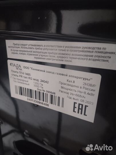 Плита газовая LADA Нова RG 24042 w