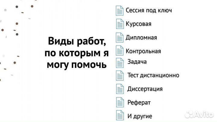 Диплом Курсовая Реферат Помощь студентам