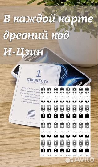 Метафорические карты. Дизайн Человека