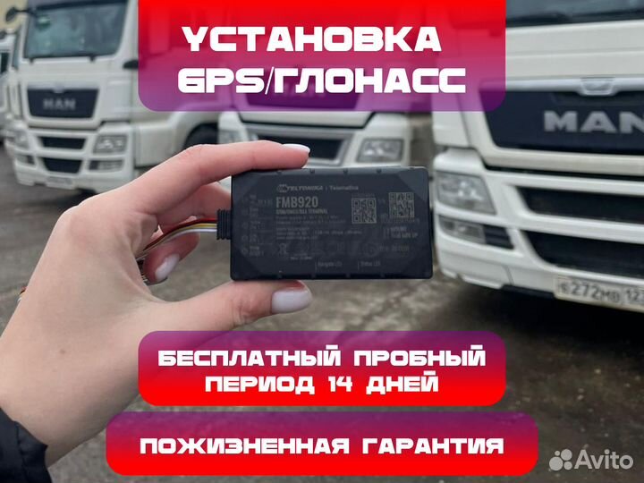 GPS трекер ymka 305.2