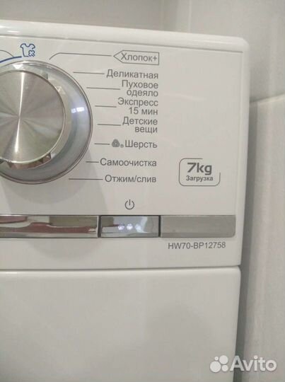 Стиральная машина