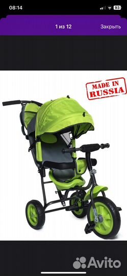 Детский велосипед бу