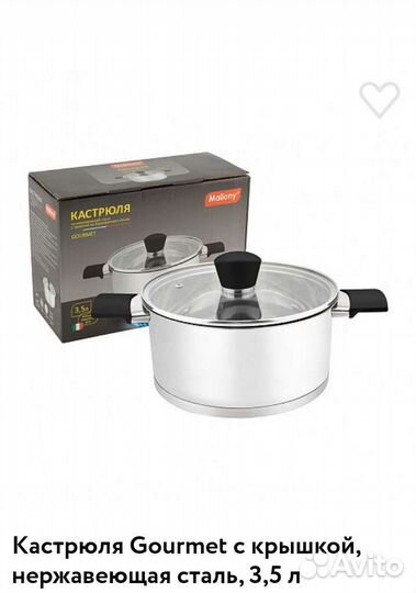 Кастрюля,кофейник гейзерный, прес